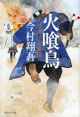 荒原来信 缩略图